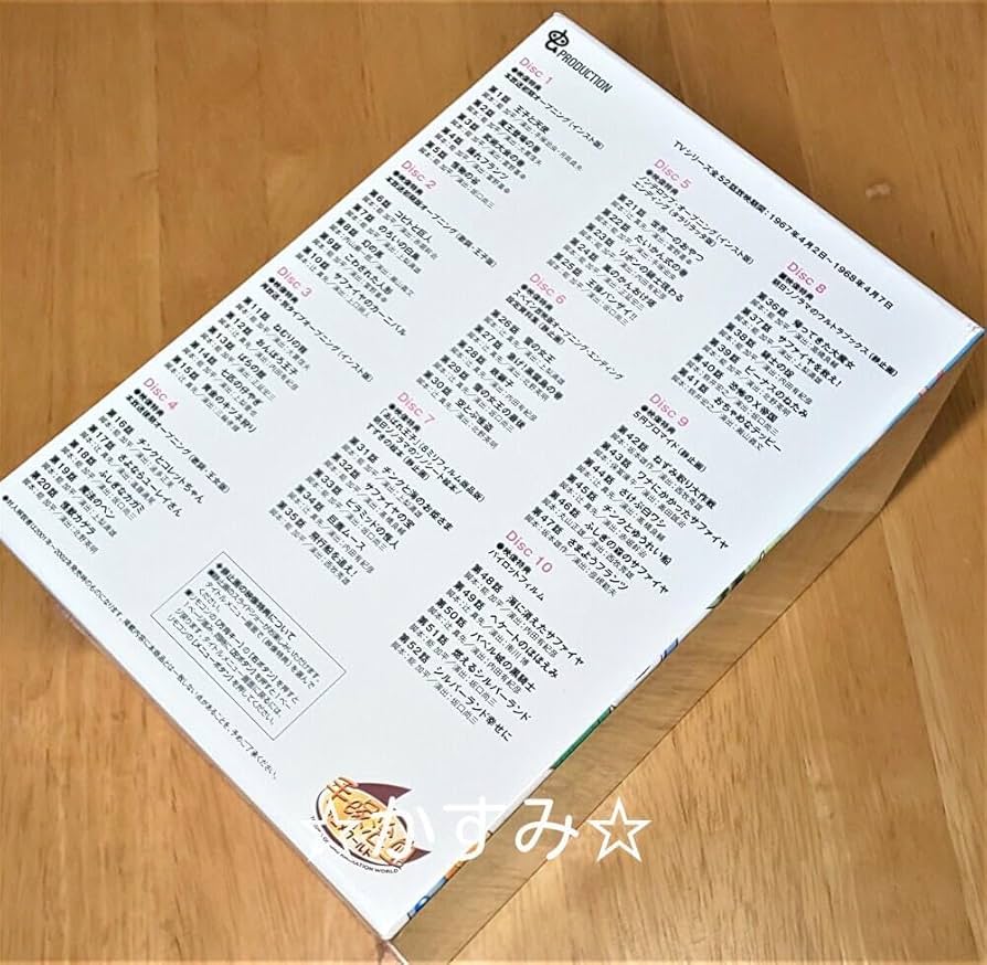 Amazon.co.jp: 未開封 リボンの騎士 Complete BOX DVD 手塚治虫